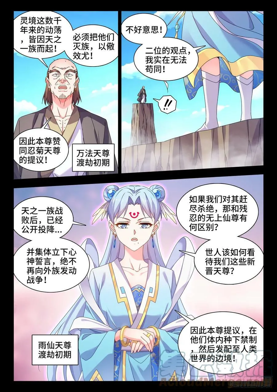 777、会议 第3页