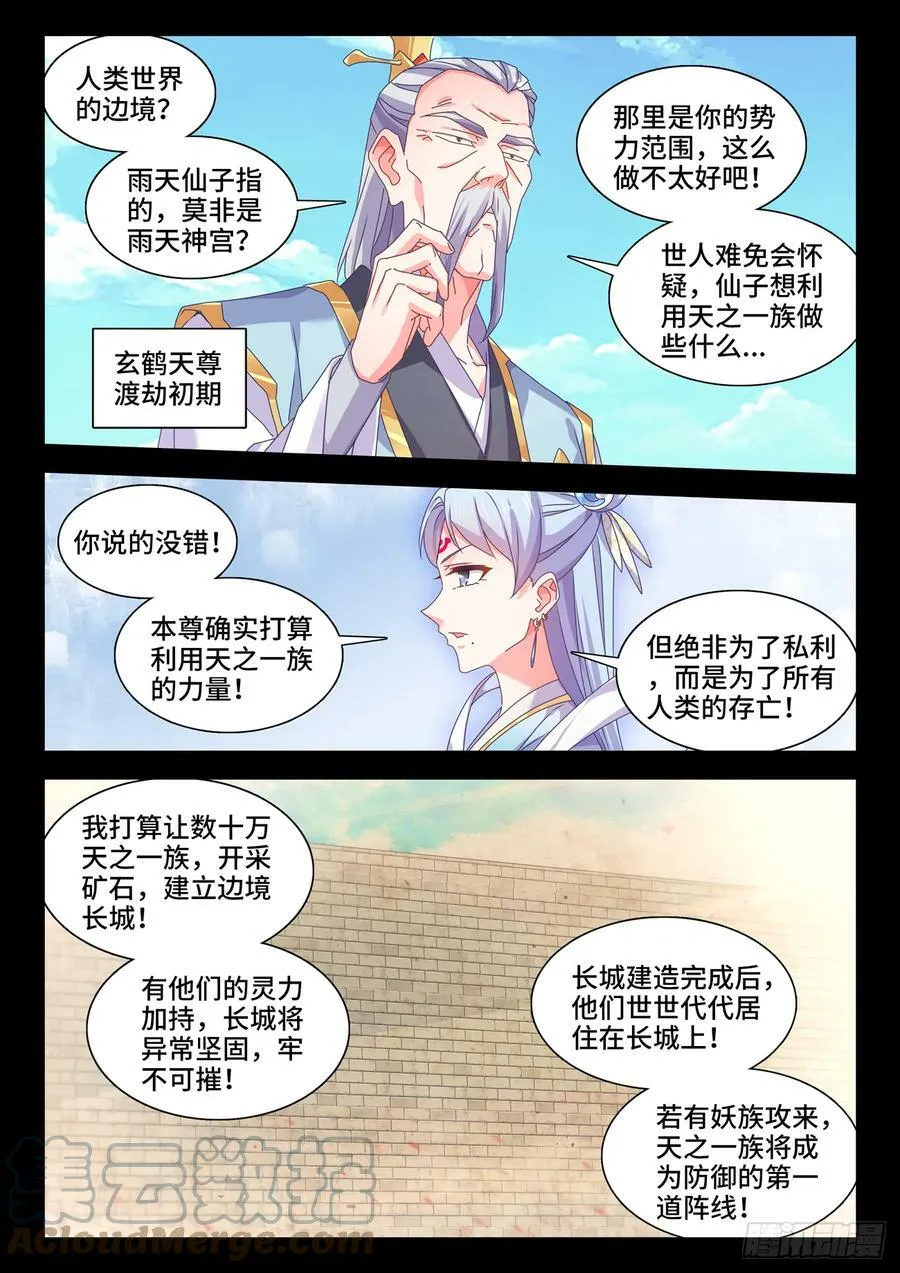 777、会议 第4页