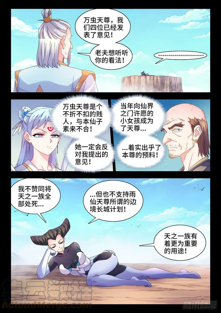 777、会议 第6页