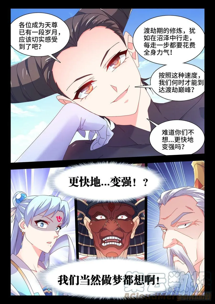 777、会议 第7页