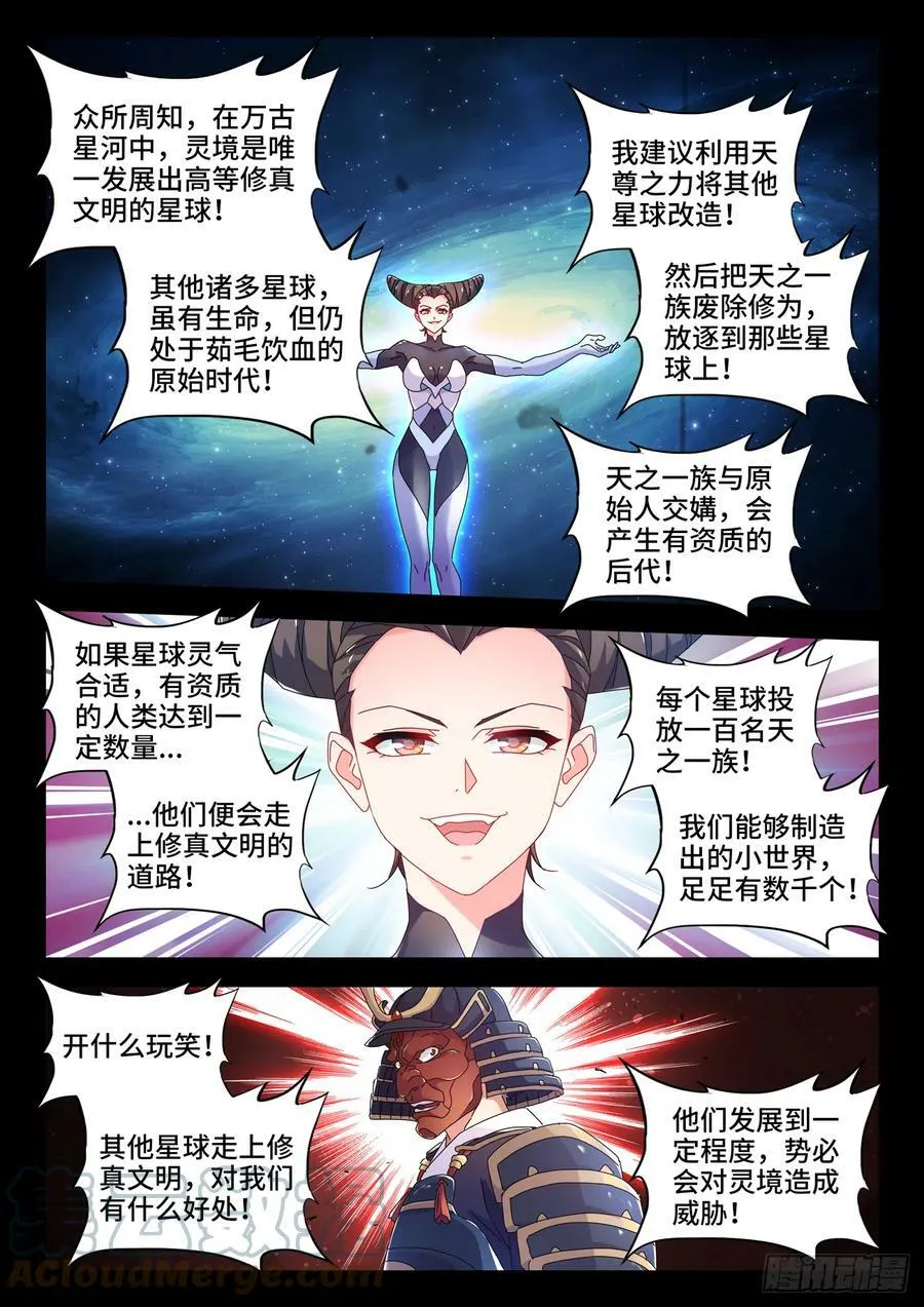 777、会议 第8页