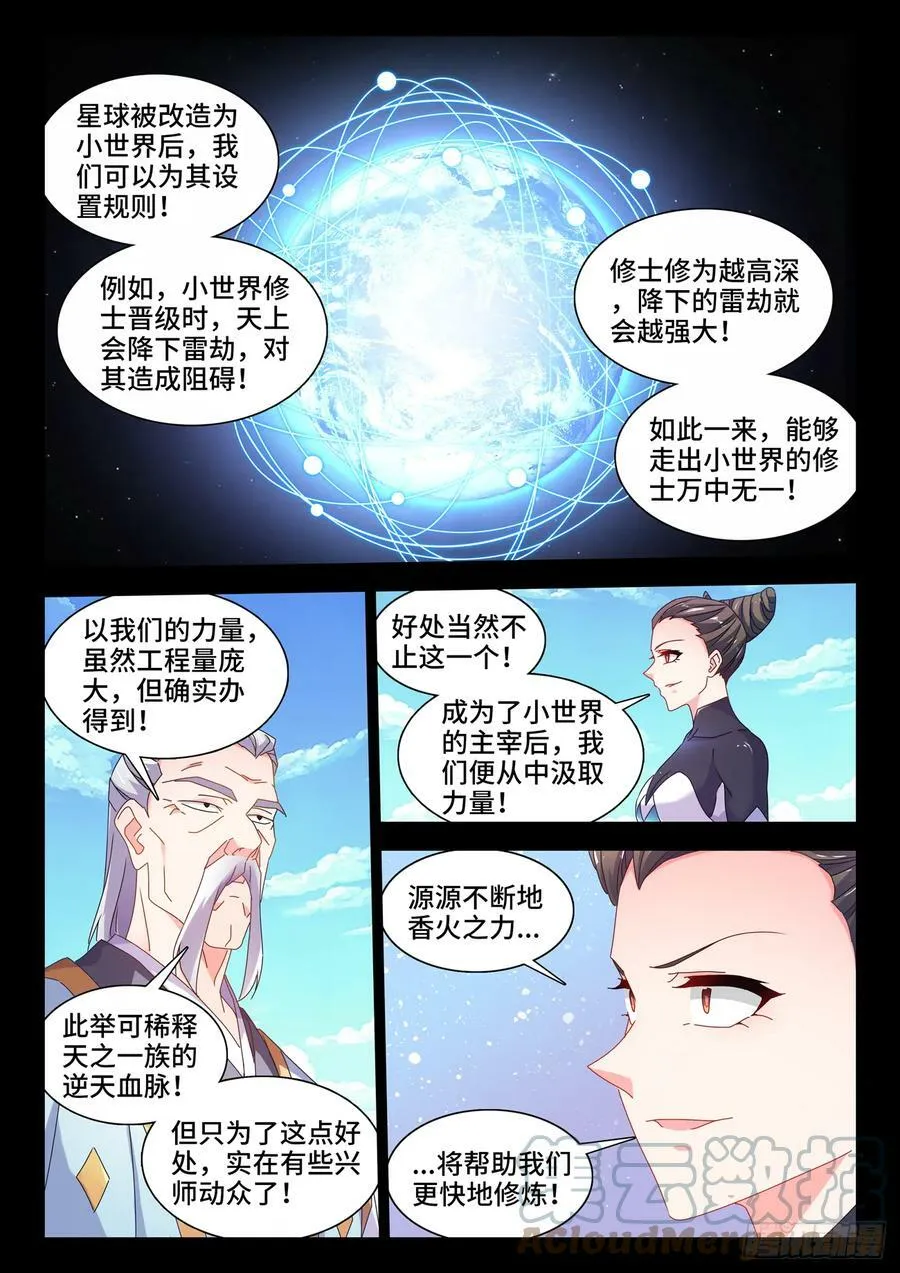 777、会议 第9页