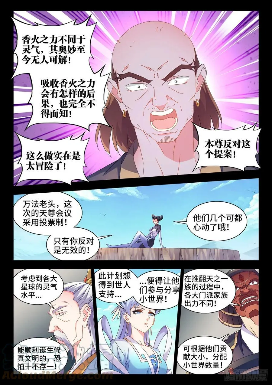 777、会议 第10页