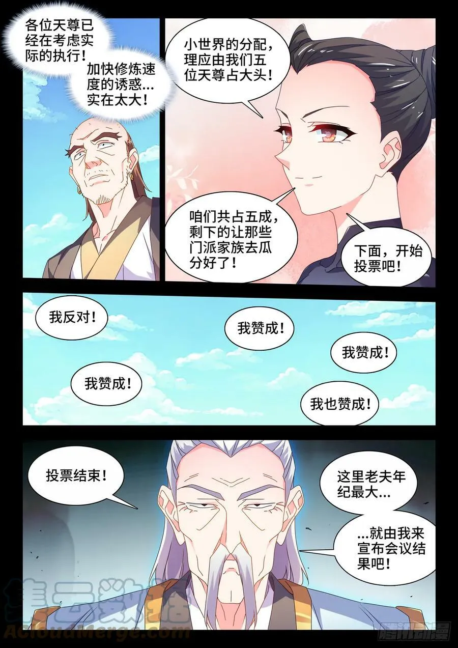 777、会议 第11页