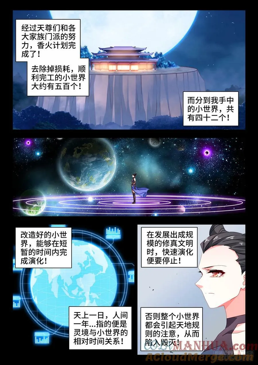 778、拜师 第1页