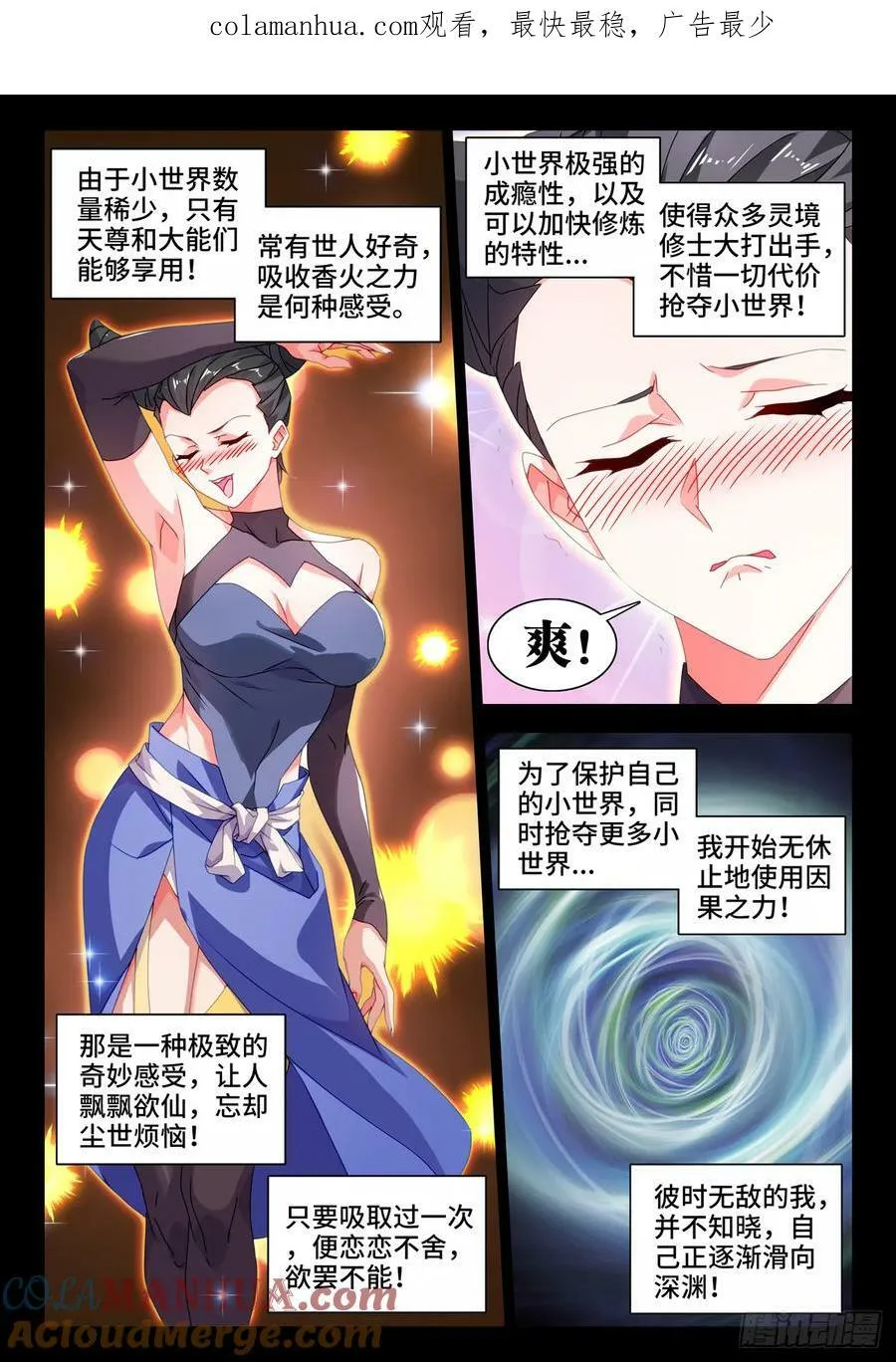 778、拜师 第2页