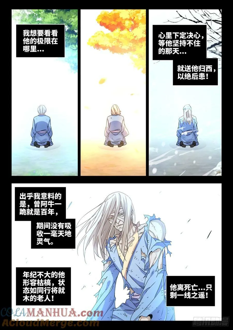778、拜师 第5页