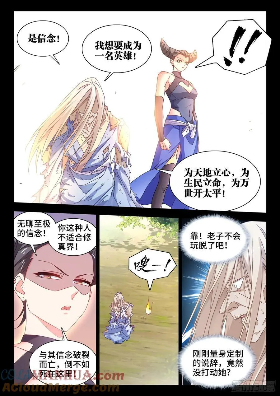 778、拜师 第7页