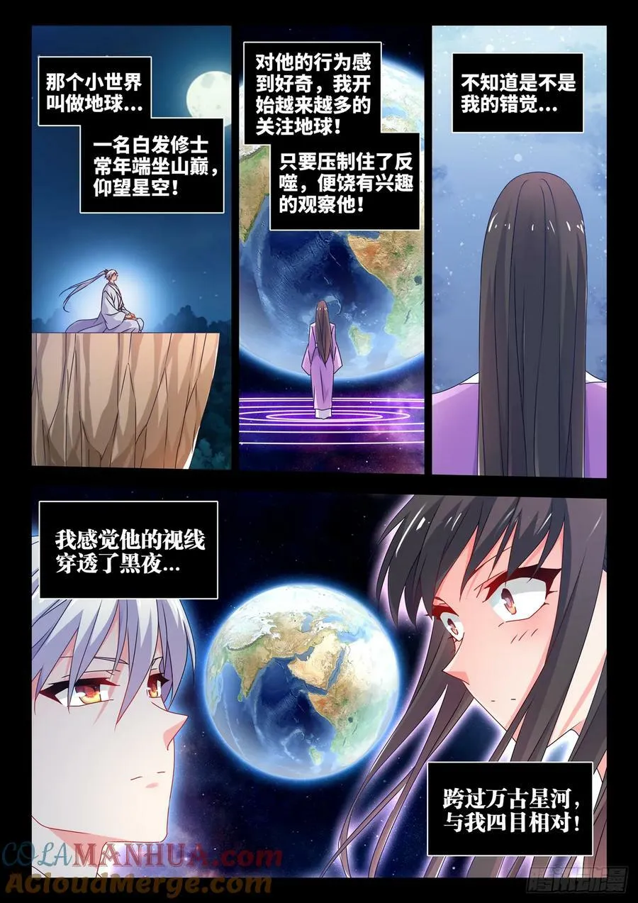 778、拜师 第10页