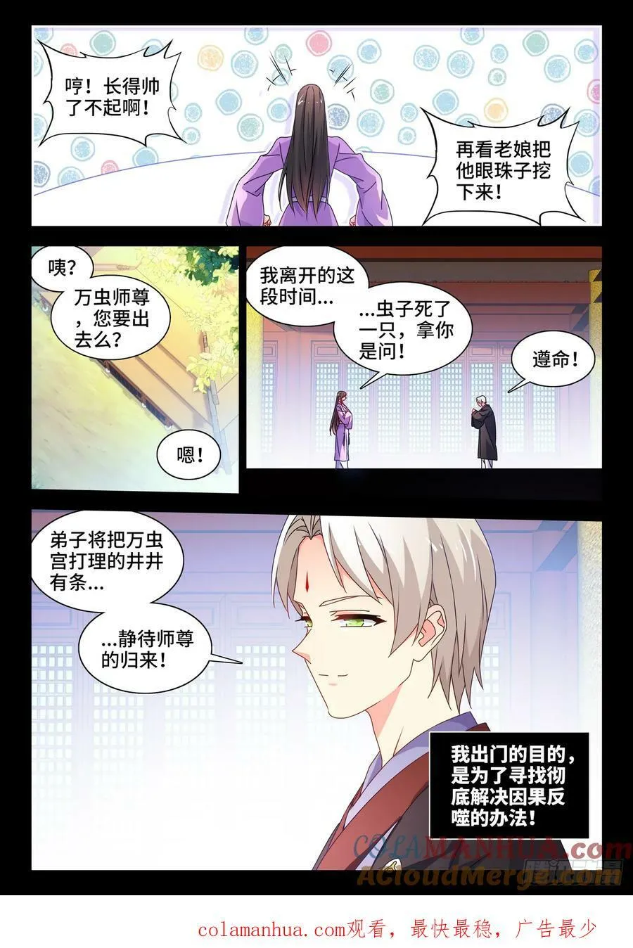 778、拜师 第11页