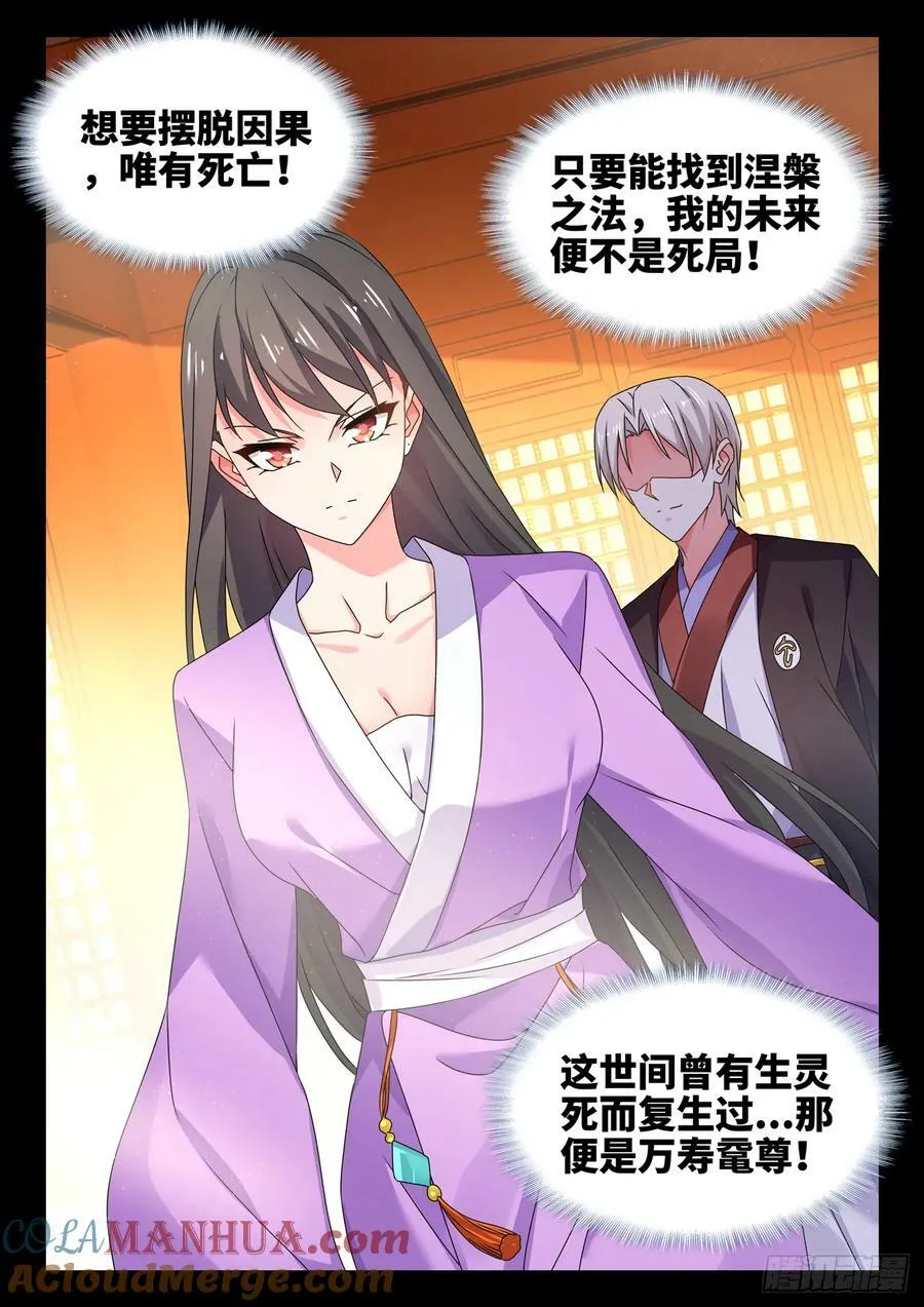 778、拜师 第12页