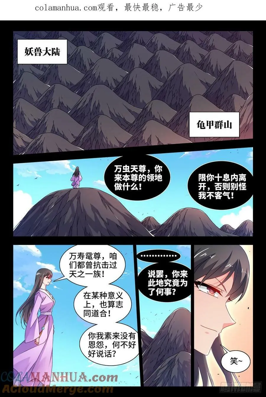 779、天罚 第1页