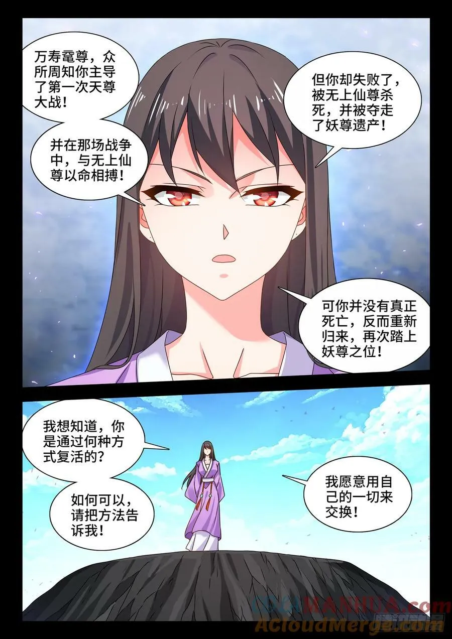 779、天罚 第2页