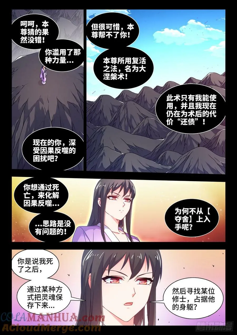 779、天罚 第3页