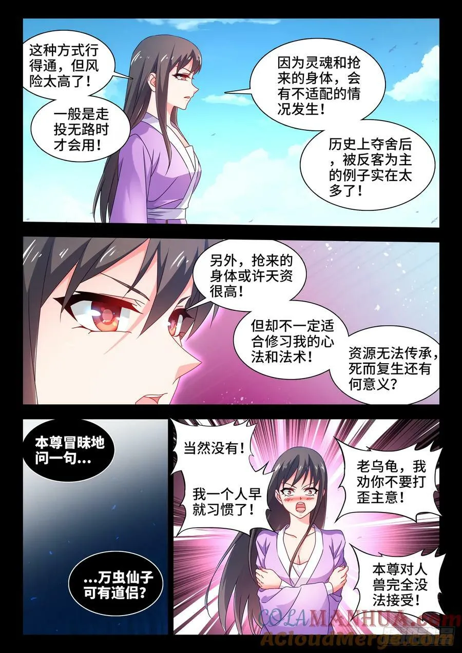 779、天罚 第4页