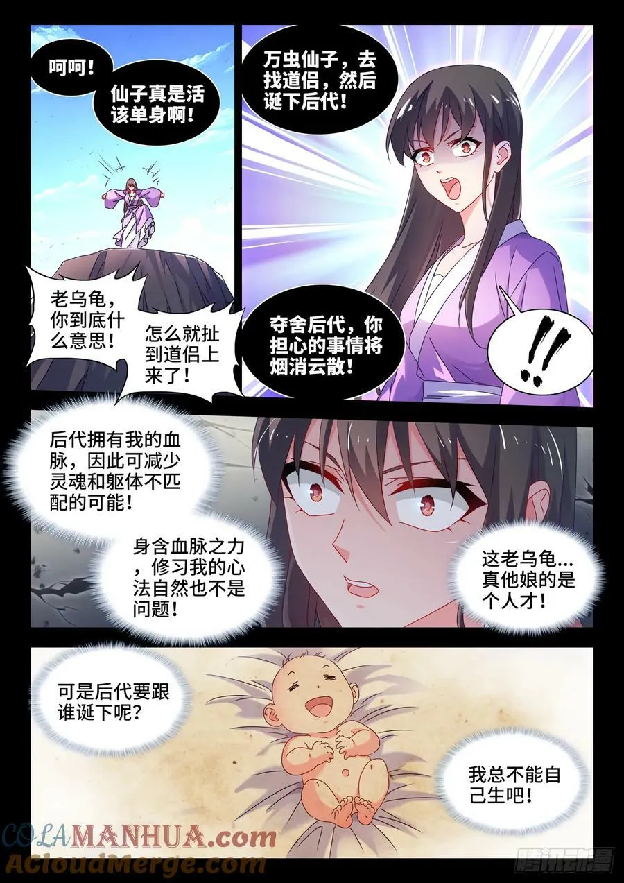 779、天罚 第6页