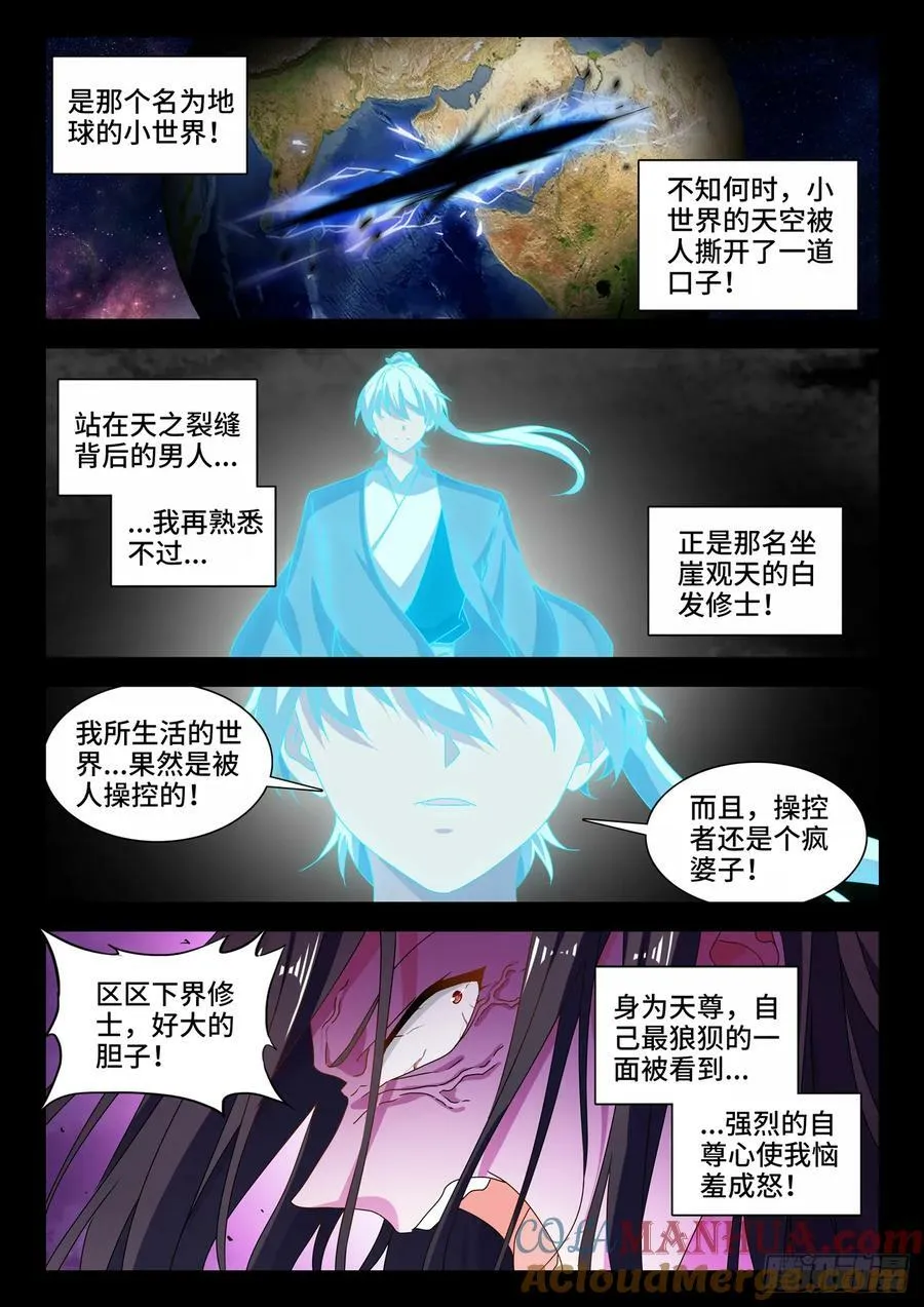 779、天罚 第9页