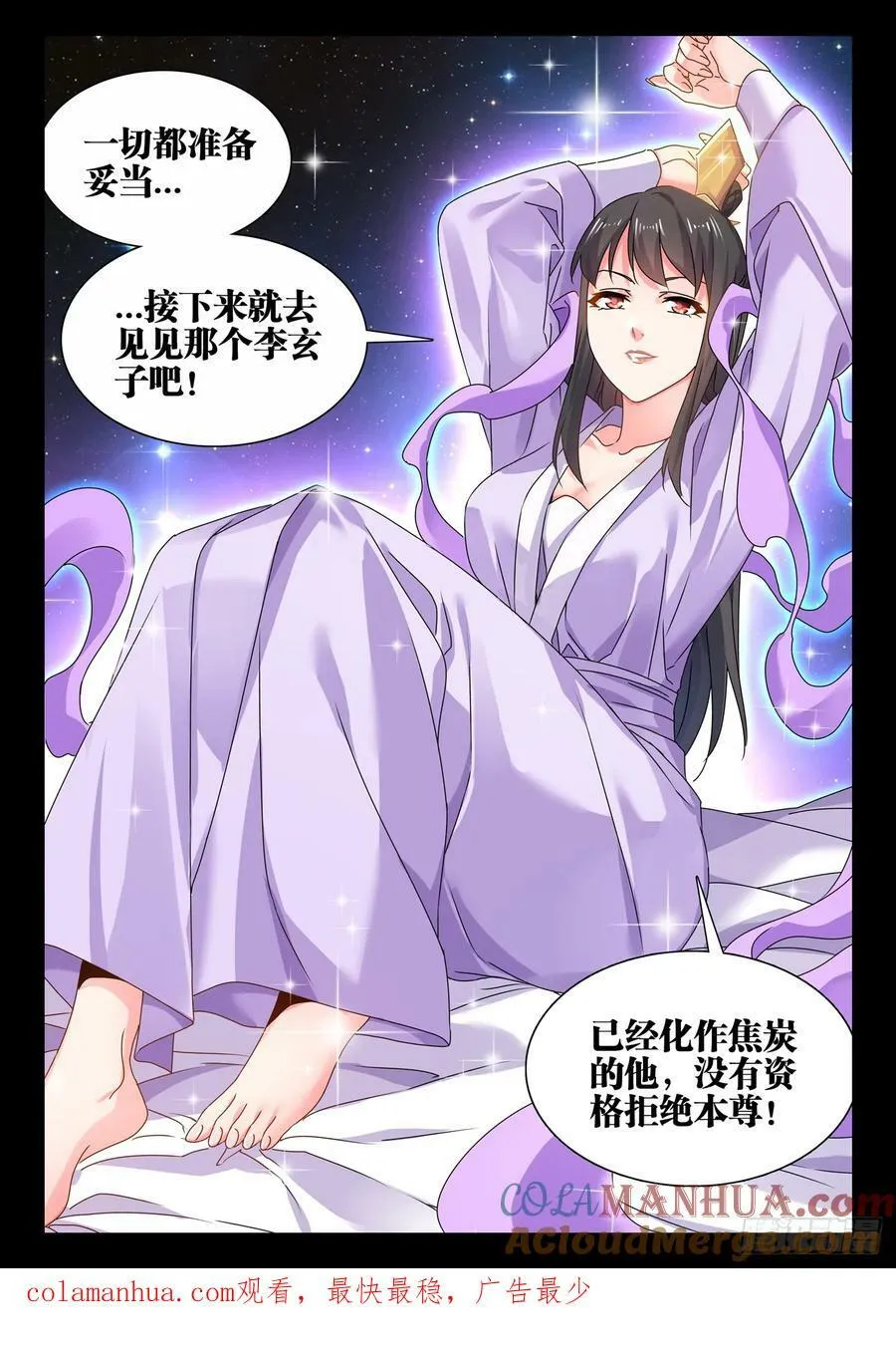 779、天罚 第12页