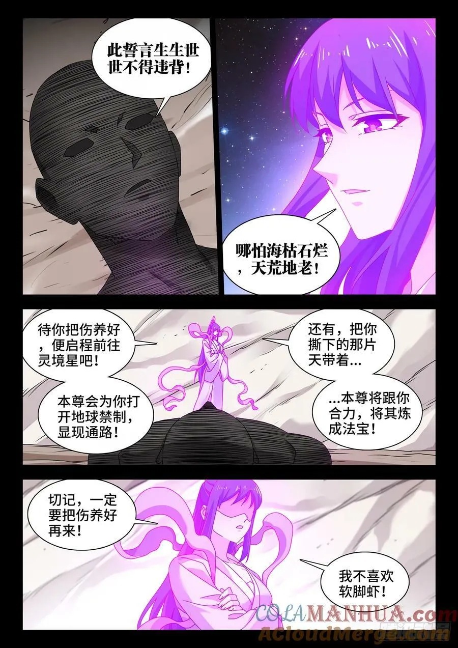 780、证明自己 第2页