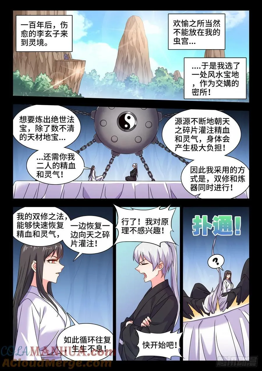 780、证明自己 第3页