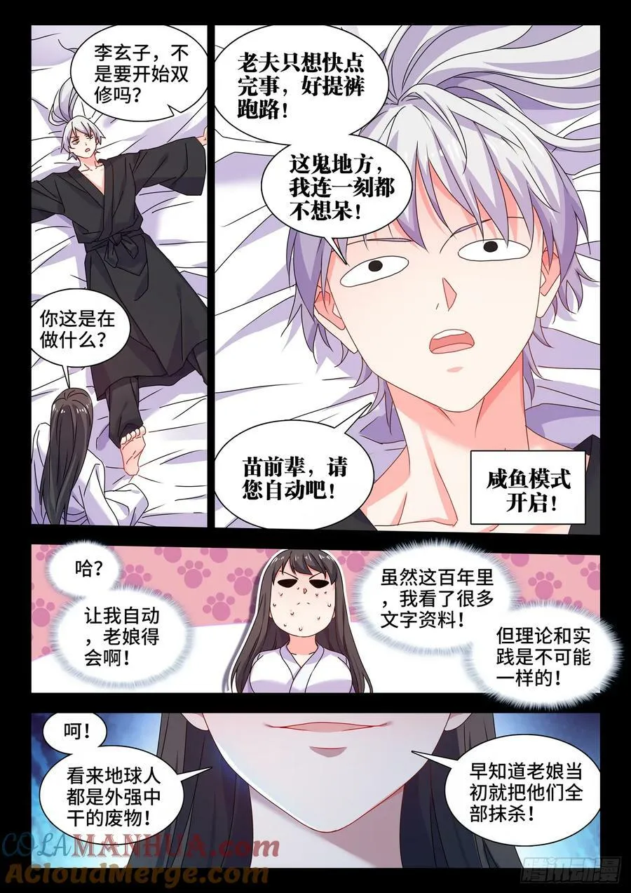 780、证明自己 第4页