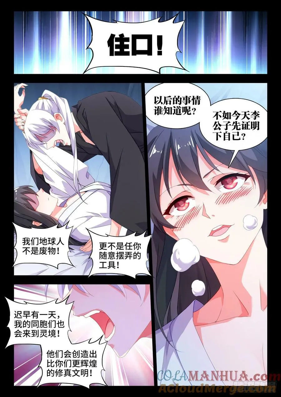 780、证明自己 第5页