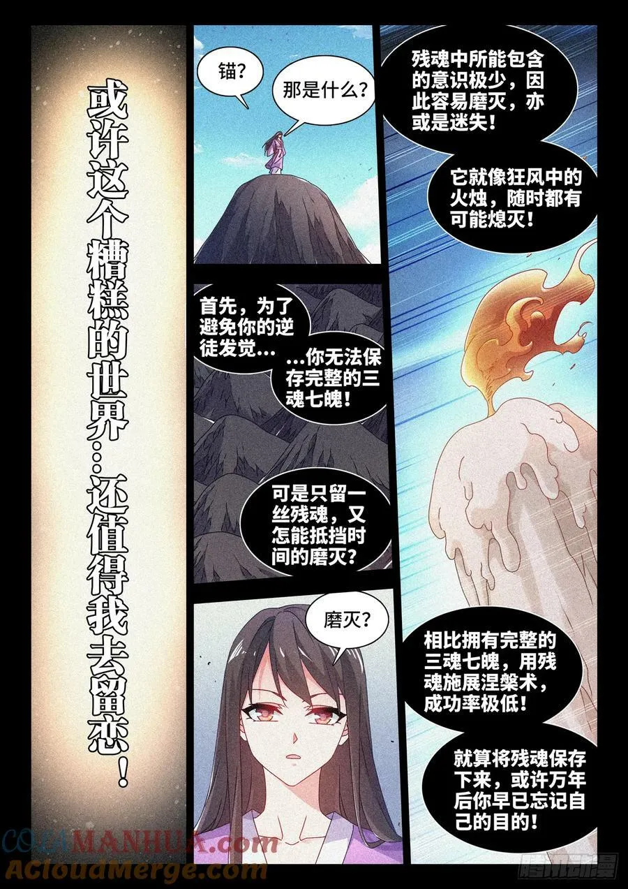 780、证明自己 第7页