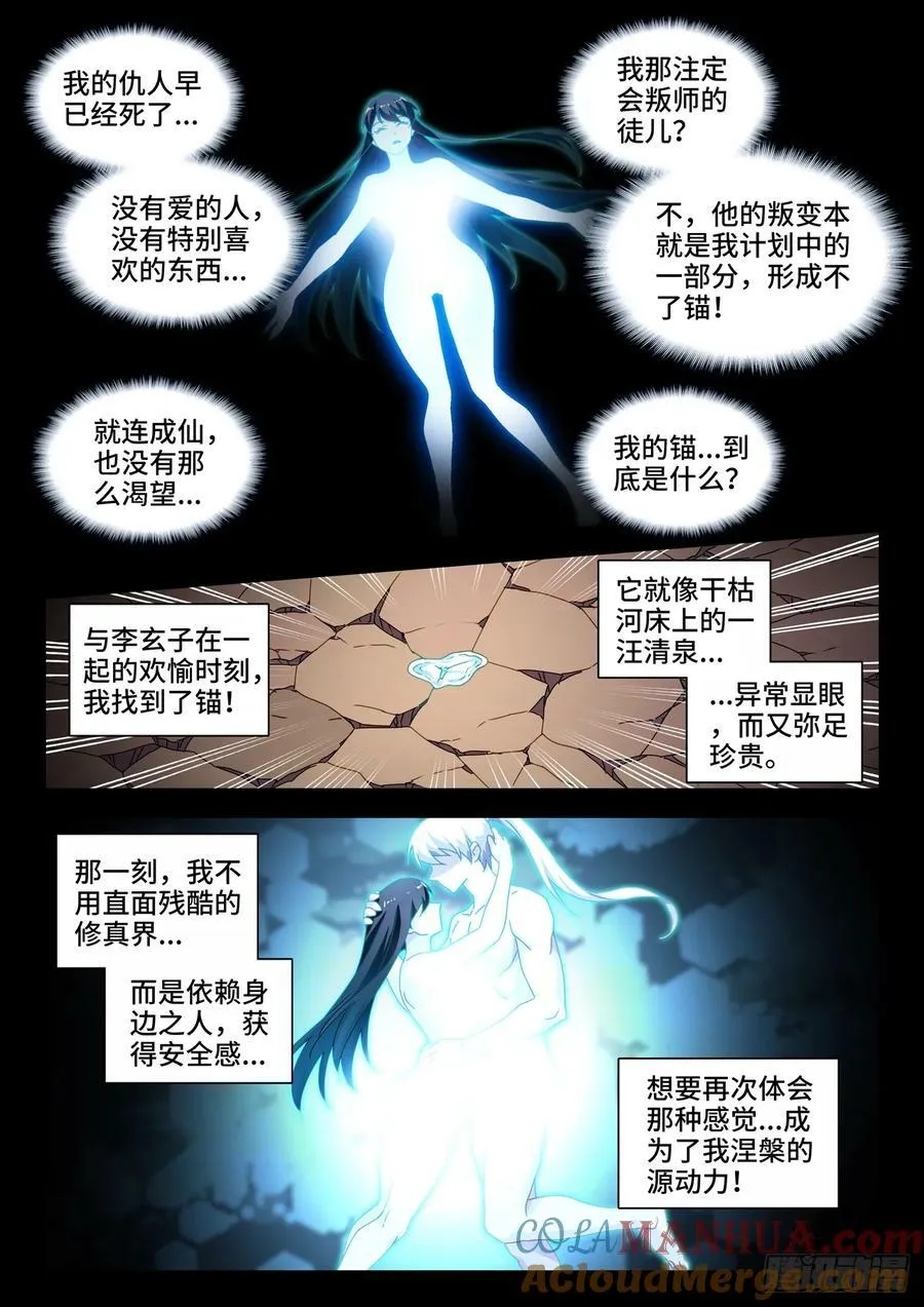 780、证明自己 第9页