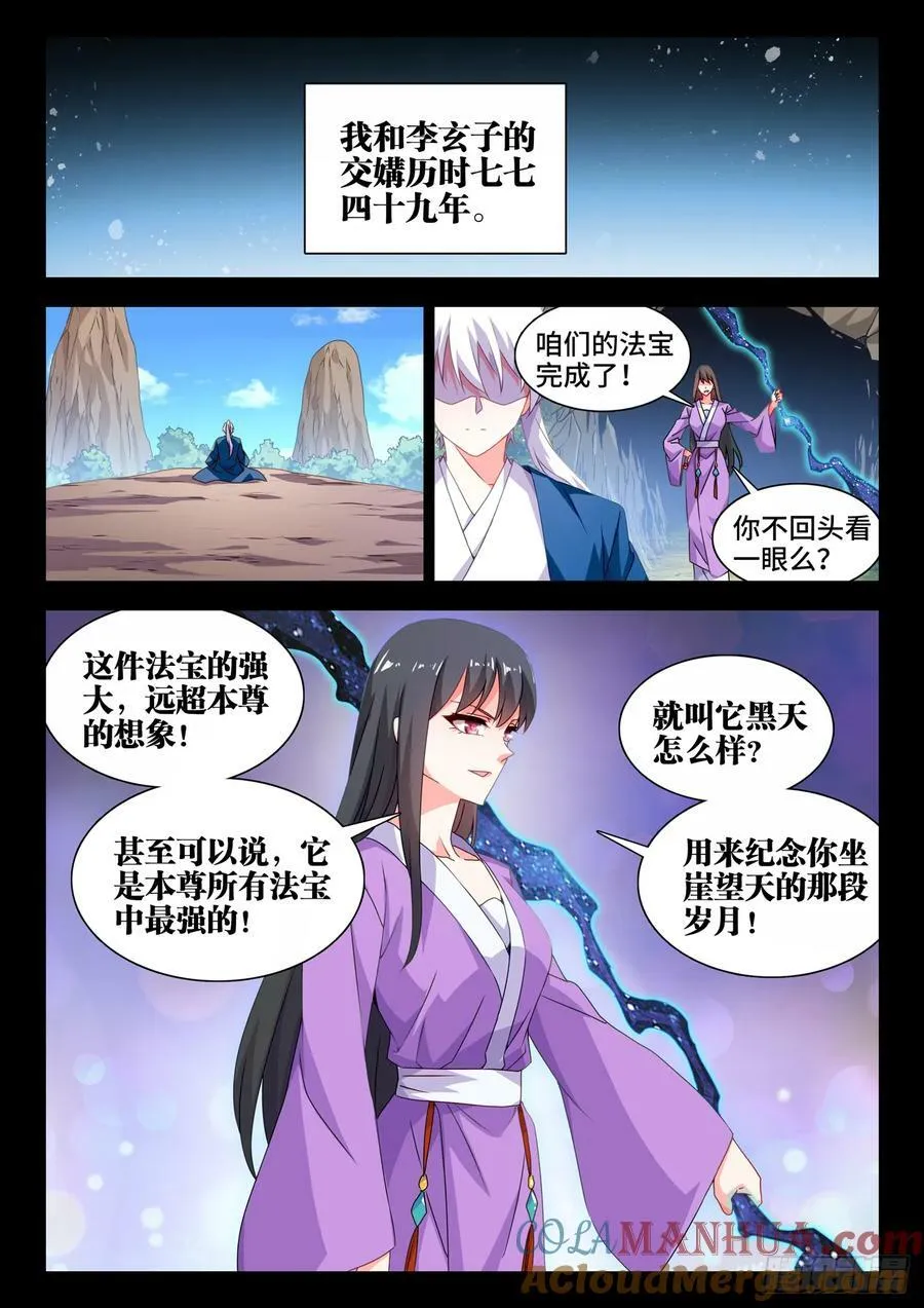 780、证明自己 第10页