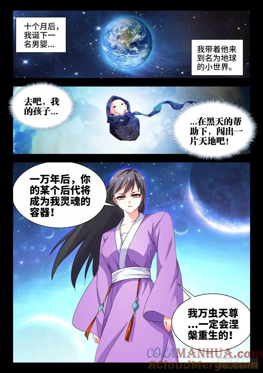 780、证明自己 第12页