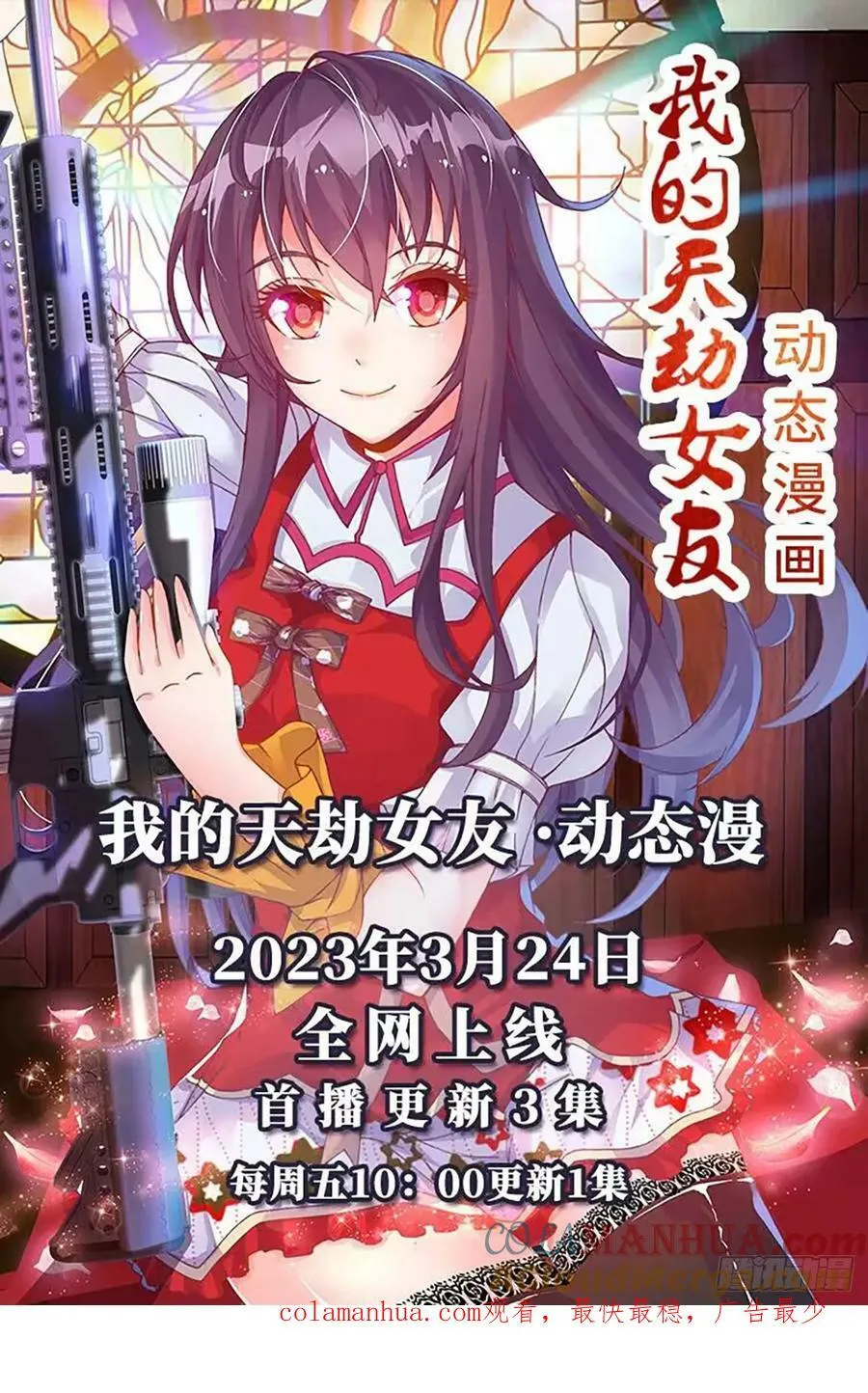 780、证明自己 第13页