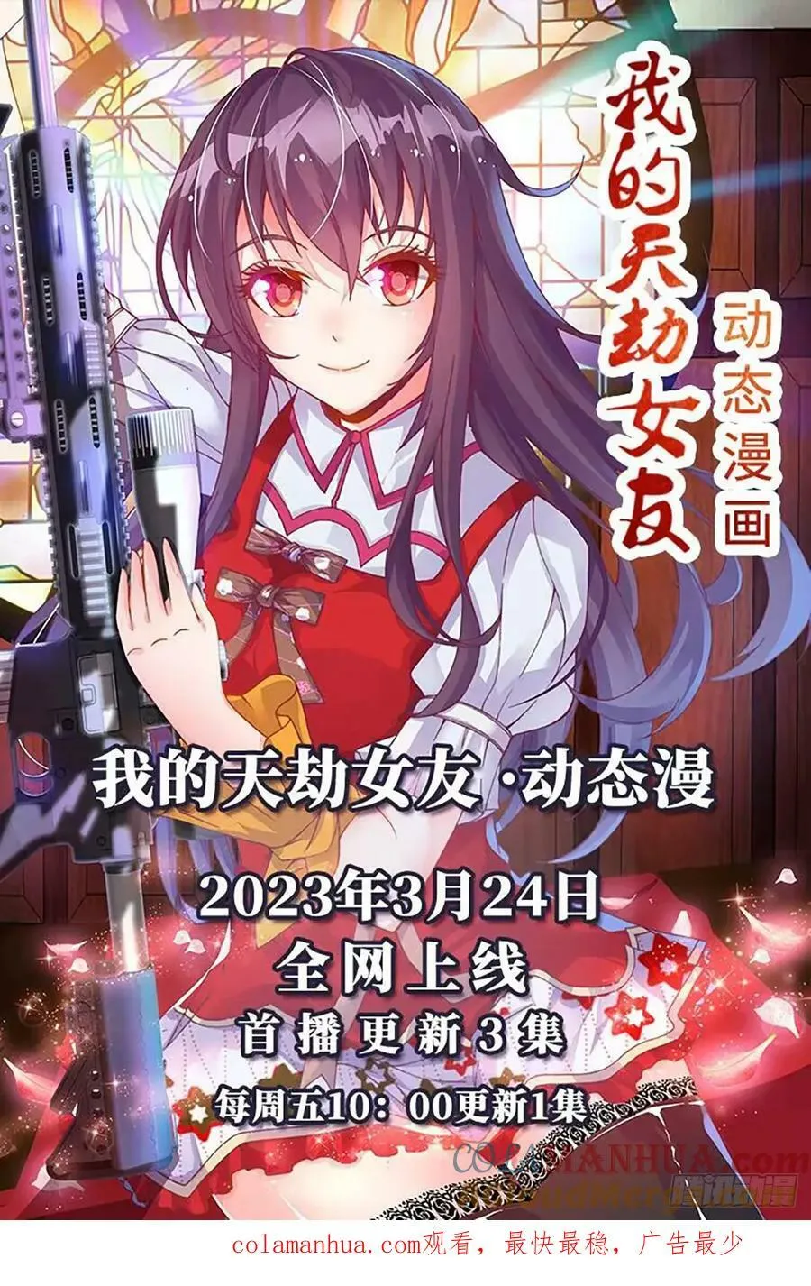781、仙祖的教诲 第13页