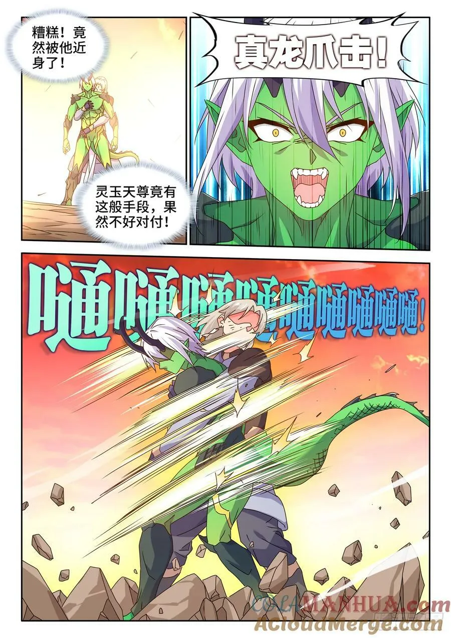 782、金水 第2页
