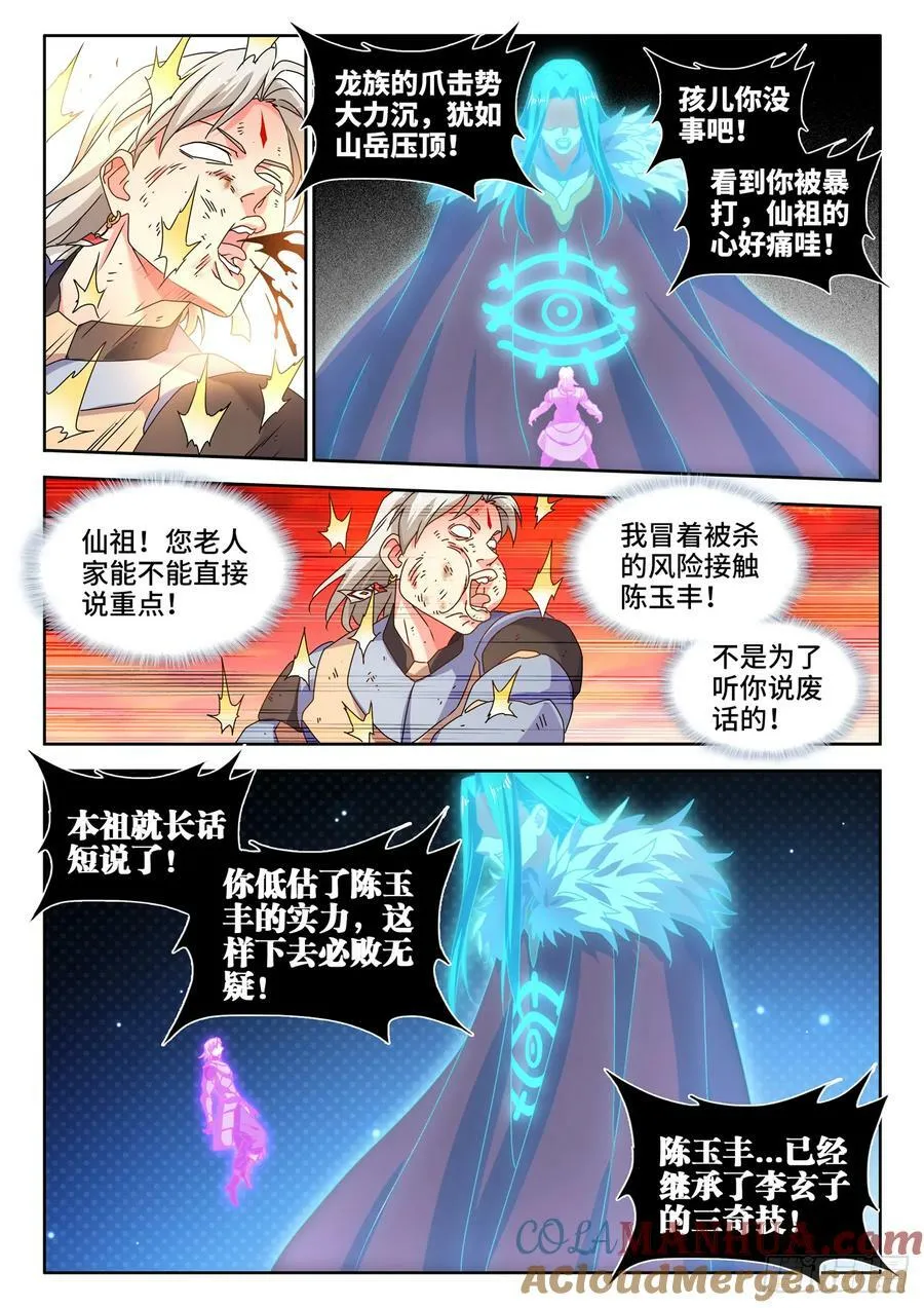 782、金水 第3页