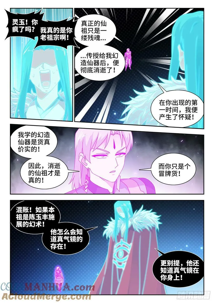 782、金水 第6页
