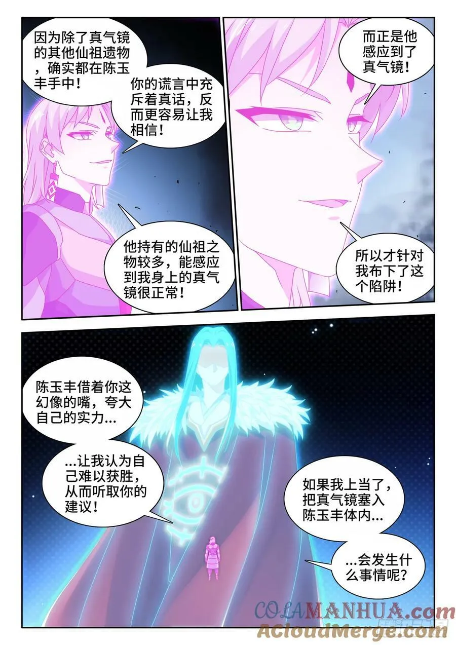782、金水 第7页