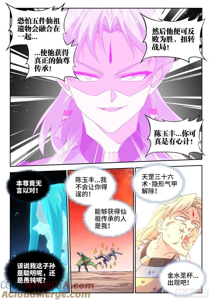 782、金水 第8页