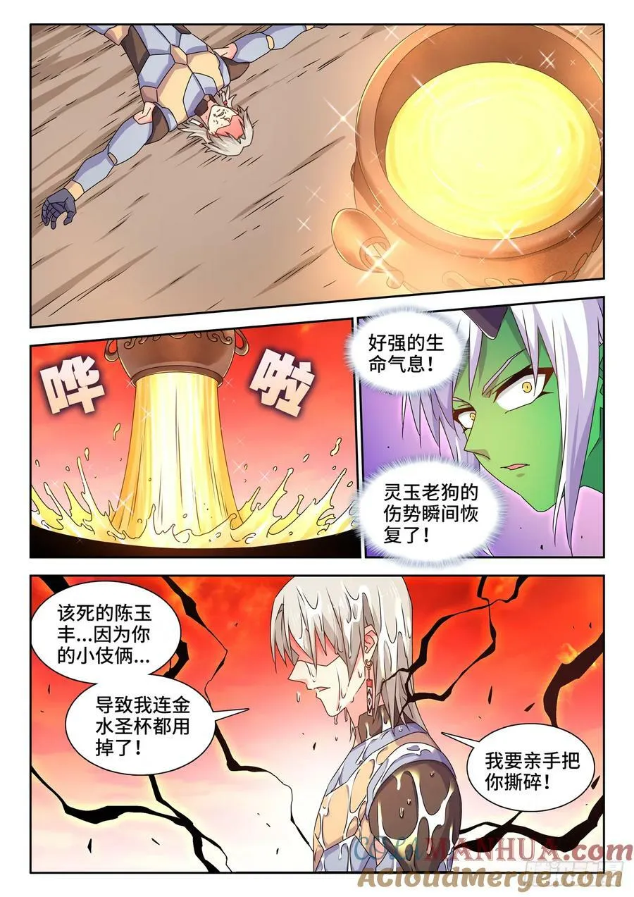 782、金水 第9页