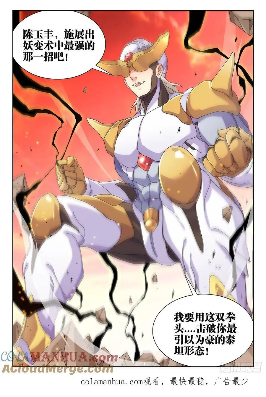 782、金水 第11页