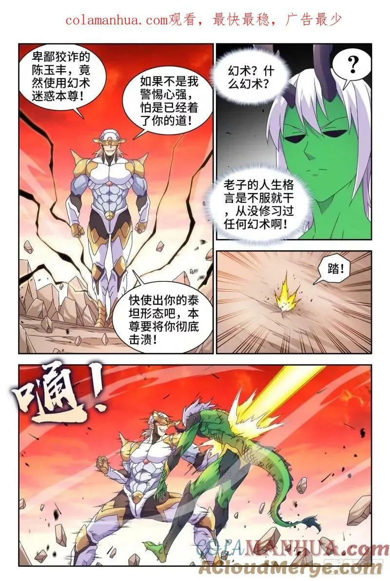 783、红莲仙狱 第1页