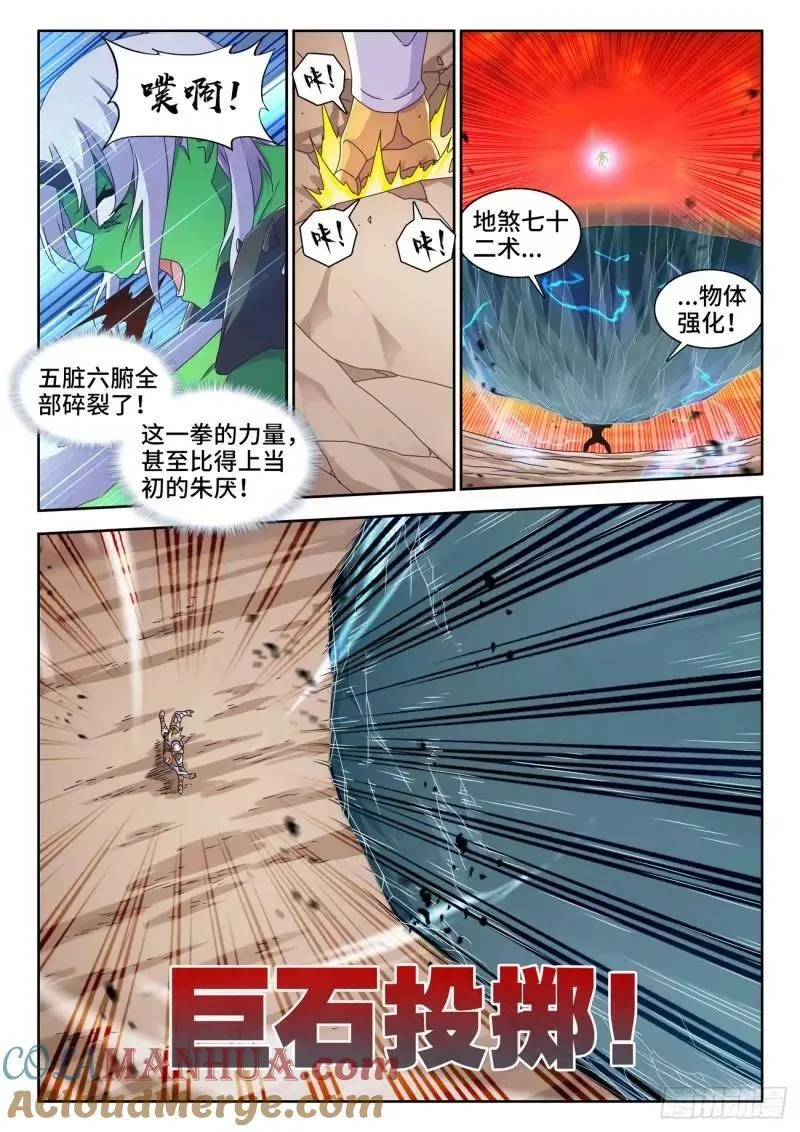 783、红莲仙狱 第2页