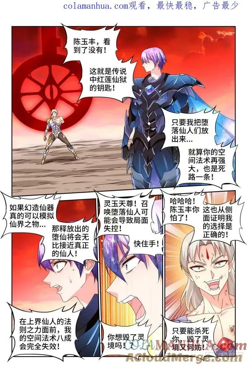 784、业力 第1页