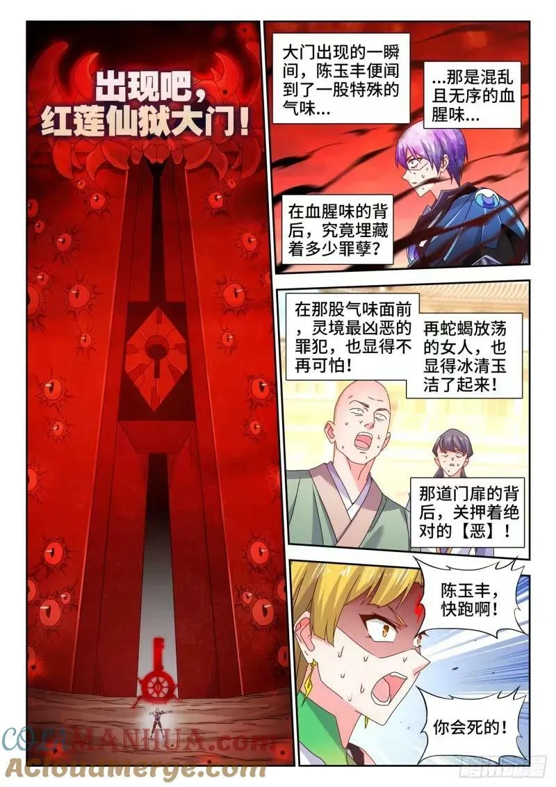 784、业力 第2页