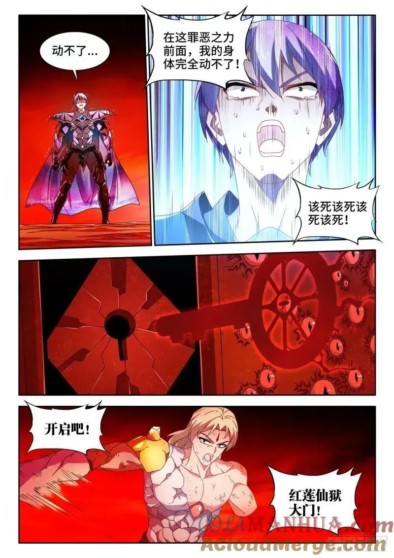 784、业力 第3页