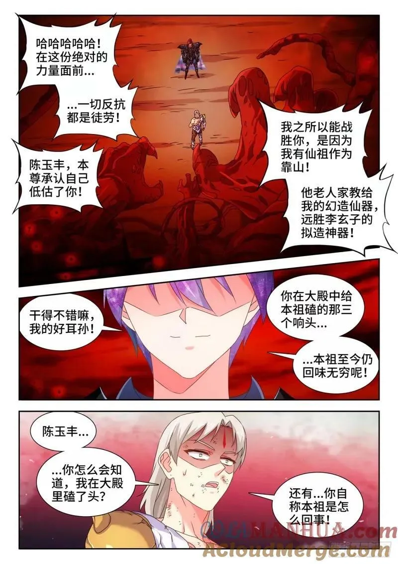 784、业力 第6页