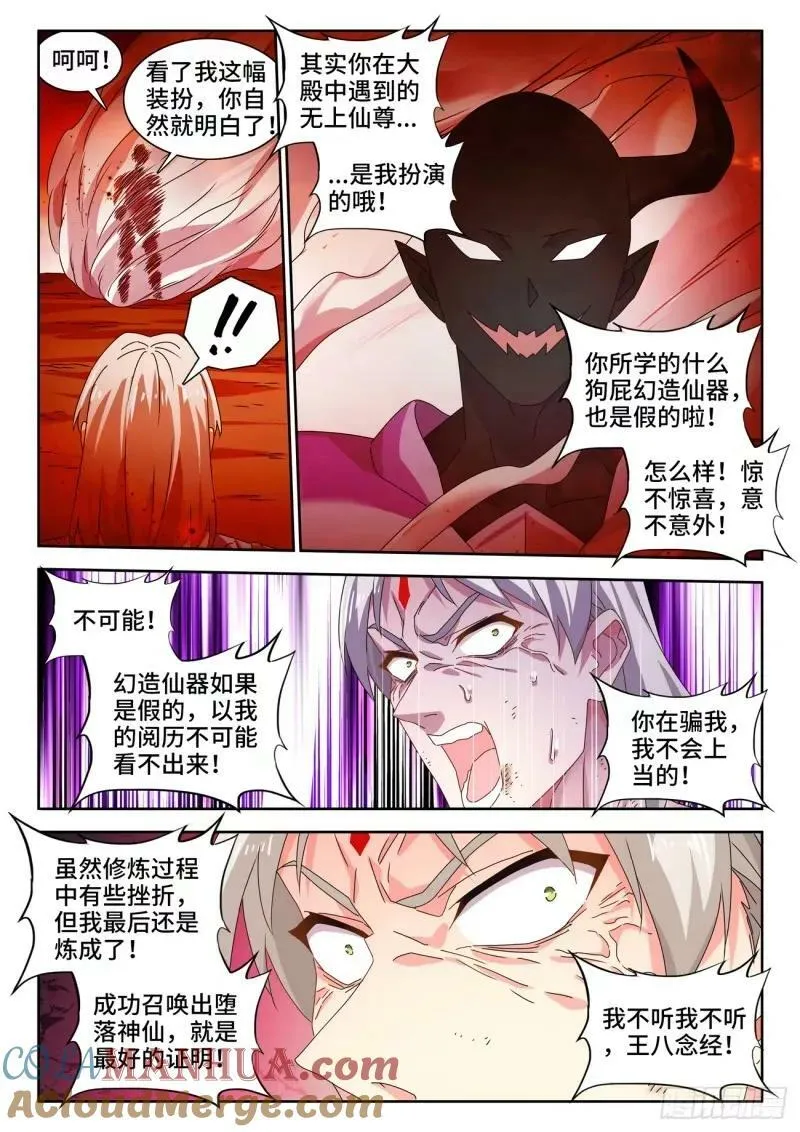 784、业力 第7页