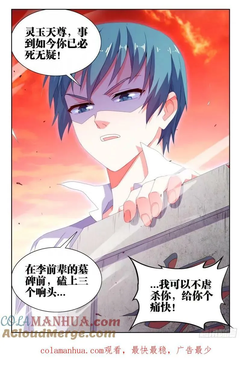 784、业力 第12页