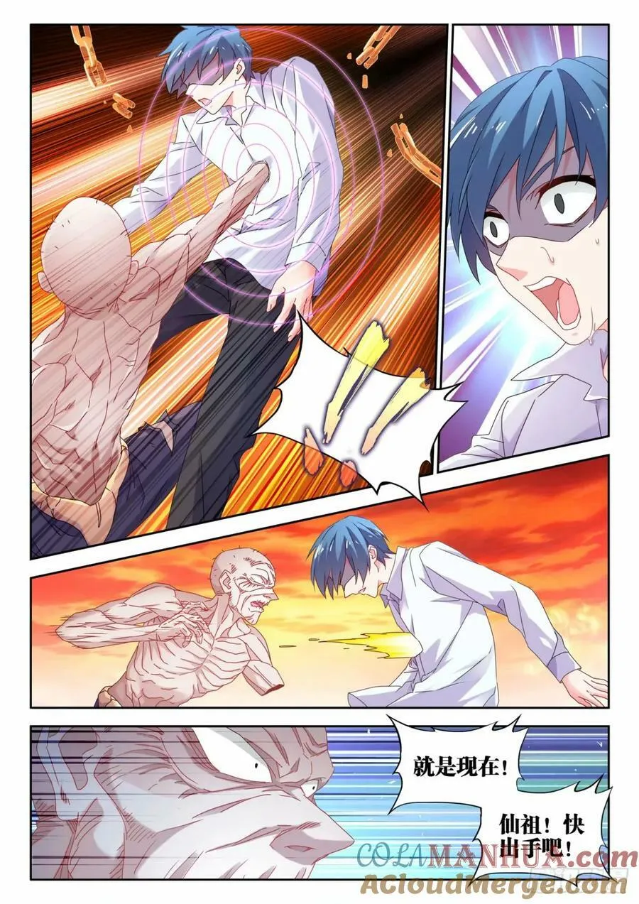 785、仙尊降临 第6页