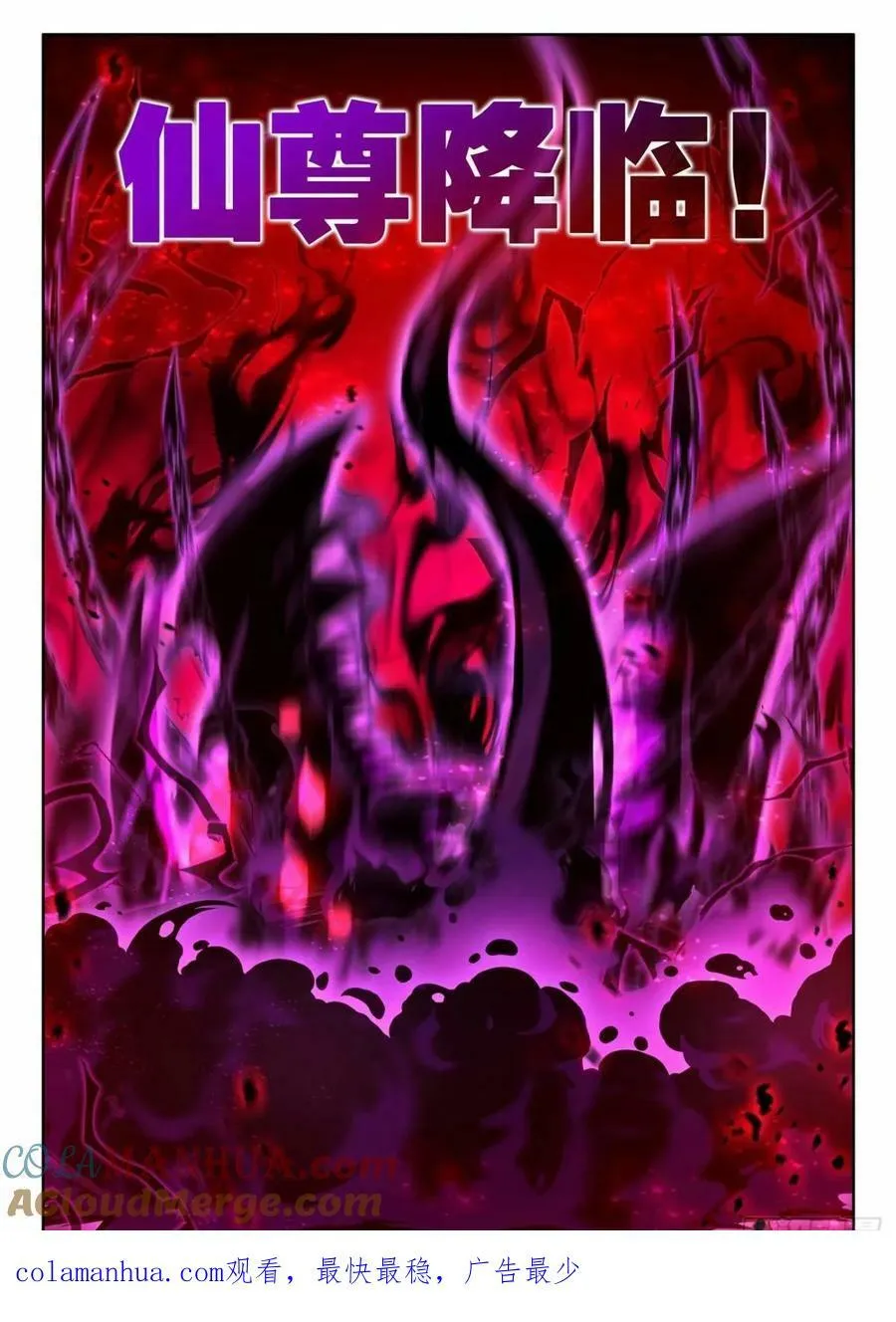 785、仙尊降临 第12页
