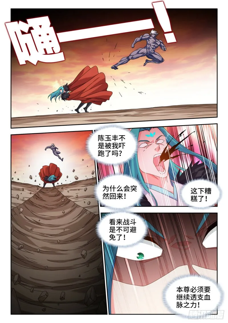 788、血脉根基 第1页